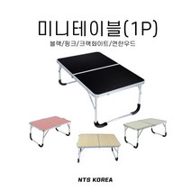 캠핑 미니테이블, 검정