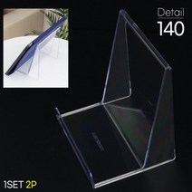 뉴리웹 경사진열대 140 책홍보 제품진열대 핸드폰진열대