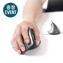인데나 IND-M618GB 한국인 특화 손목이 편안한 무소음 무선 블루투스 버티컬마우스