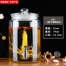 담금주병 인삼주 디스펜서 실리콘 밀폐 유리병 술병 항아리 양조주 전용 담금주키트, 10근+A타입스테인리스헤드ml