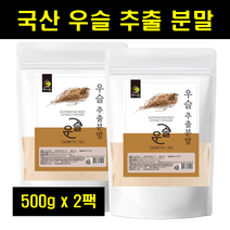 우슬추출물 우슬뿌리 국산 국내산 우슬 추출 분말 가루 쇠물팍 소무릎 쇠무릎 쇠무릅 2팩
