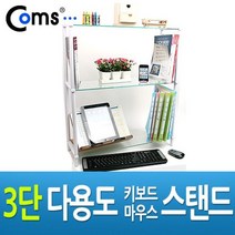 모니터 받침대 강화유리 모니터 거치대 진열장 3단 A - 220523978EA, 본상품선택