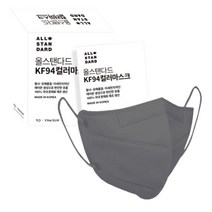 올스탠다드 KF94 컬러 마스크 다크그레이 100매 소형 데일리 완화, 올스탠다드 KF94 컬러마스크 다