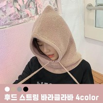 서영마켓 니트후드모자 끈조절 따뜻한목도리 아이보리
