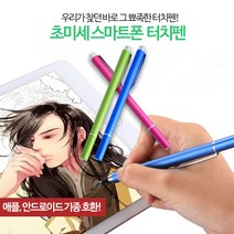 초미세 스마트폰 태블릿 터치펜-핸드폰 아이폰 액정 보호 돔글라스 강화유리 호환 게임 필기, 레드