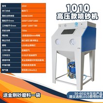 샌드 블라스터 모래샌딩기 블라스팅 녹 제거 불순물 고속 공압 스프레이건, 1010업그레이드된고압모델