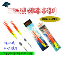 [고선수피싱] 크로켓원터치채비 바다찌 소세지찌 구멍찌 원투찌 방파제찌 바다낚시터찌 바다좌대찌, 27호