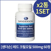 [샌더슨]레드 크릴오일 500mg 60정X2개