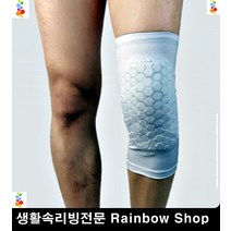 핸드볼용품 충격방지 무릎 쿠션보호대 헬스무릎보호대 디자인소품 운동용품