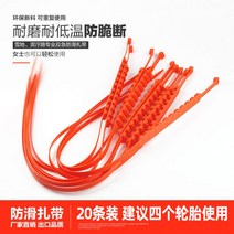 타이어 지게차 중장비 대형 트럭 농업용 차량 지게차 대형 트럭 픽업 특수 타이어 미끄럼 방지 체인 쇠고기 힘줄 트랩 자동차 탈출 유물, 20根【建议四个轮胎使用】