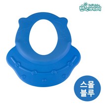 쁘띠베베 우주선 와이드 샴푸캡 스몰 (블루)