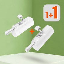 1+1 팝폰 미니 도킹 보조배터리 8핀 C타입 동시충전, 일체형C타입(USB 8핀), 일체형C타입(USB 8핀)