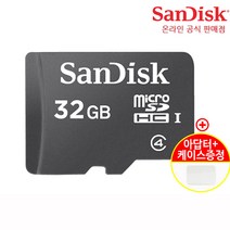 샌디스크 마이크로 SD카드 CLASS4 QM 32GB + 케이스