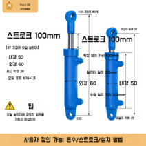3T 액압 실린더 단일양방향 펌프 스테이션 리프팅 크레인 텔레스코픽, 내경50X막대직경28X스트로크100mm