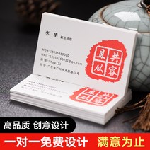 명함용지 인쇄 특종 종이 컬러면 압요함 디자인 테일러드 팬시 프린트 퀄리티 맟춤제작 양면 개성 QR코드 1672467107, 가방 디자인 200 장, 잔체크