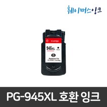 PG-945XL CL946XL 대용량 캐논 MX499 MG2590 MG2990 /2490 TR4590 TR4595 TS3190 TS3195 TS3390 TS3391 TS3392, PG-945XL(검정)