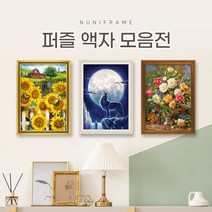 누니액자 퍼즐액자 전용액자 모음 주문제작 108 150 300 500 800 1000 1014 2000 2014 미니액자 인테리어액자, 30. 고급형 우드액자 (블루), 03. 퍼즐 500조각용 - 38 x 52 cm