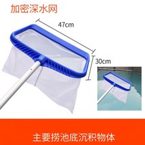 수영장 청소기 자동 흡입 수중 무선 물고기 연못 기계 가정용 바닥 청소 물고기 연못 비료 장치 작은 풍경 진공, 물고기 연못 암호화 잎 낚시 깊은 그물 (망원 막