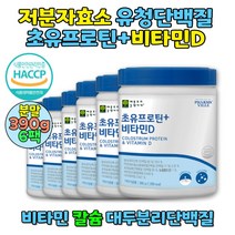 해썹인증 초유농축단백질 글로불린 초유프로틴 청소년대두분리단백 WPI프로틴 WPI 유청단백질분말 WPI단백질 어린이 분리유청단백질 농축유청단백질 프로틴 고단백프로틴 단백질영양제