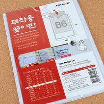 부착용 꽂이판 각종 사이즈 택 1 병원 호스피텔 게시판 게시물 안내판 안내사인 인테리어 보드 소품, 1개