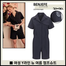 벤제프 벤제프 김천모다 Y라인 뉴 여름 점프슈트 BN2QWOP905