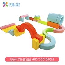 소프트 쿠션 미끄럼틀 아이 어린이 정글짐 계단 놀이터, 소프트 17점 세트 A