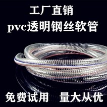 정전기 방지 나선호스 수중펌프 양수기 배수 급수 호스 PVC 스틸 와이어 호스 투명 나선형 호스 두꺼운 플라스틱 1 인치 4 포인트 스틸 와이어 플라스틱 파이프 고온 수도관에, 내경 80mm 두께 5mm