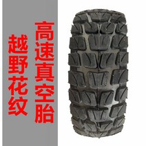 전동 킥보드 타이어 튼튼한 DIY 부품 내구성좋은 바퀴 용품 1 힐롭 전동킥보드 타이어 10x2.70-6.5 진공타이어 10인치 타이어 70/65-6.5 내외 타이어, 17 XUANCHENG10x2.75-6.5越野진공태+굽