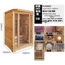 개인 찜질방 사우나 가정용 건식 원적외선 홈 편백 1인용 목욕탕 스파 핀란드식 1인 기계, 2인 찜질 사우나