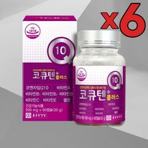 6개 묶음 항산화영양제 코엔혈압 코큐텐 코앤자임큐