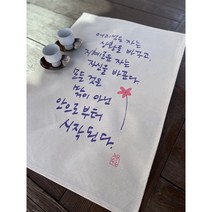 고급다포(수록다포 어리석은자는), 1장, 광목
