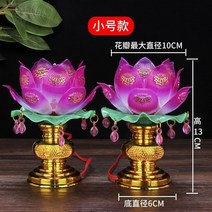 연등 불교 공급 LED 부처님 전조등 연꽃 램프 관음 램프 재산 램프의 신 변경 램프 촛불 램프 플러그인, 작은 nasturtium 램프 (쌍), Led 전구 (따뜻한 색상)