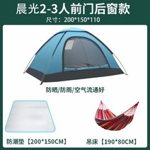 1인용 텐트 투맨 미군군용 첼트반 투어러2 크로스오버돔 몽가 HERITAGE 쉘터 돔텐트, C