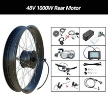 전기 자전거 DYI KIT 20 26 인치 fatbike 2 모터 변환 키트 배터리, 1000w 후방 모터, 20인치 190mm