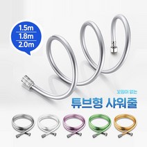 물때방지 샤워기줄 1.5M 1.8M 2M 꼬임방지 PVC 샤워호스 샤워기호스 컬러샤워줄 튜브형 샤워줄, 그린1.8m