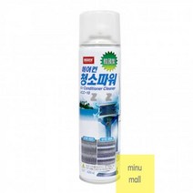 에어컨청소 에어컨세정제 먼지제거 분사형 나비켐 냉각핀, 단품