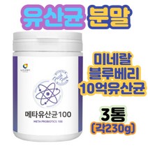 대용량 40대 람노서스 메타 유산균 분말 230gX3통홈쇼핑 50대 60대 70대 80대 여성 남성 홈쇼핑 장에좋은 기능성식품 배변활동 시니어 노인 성인 여자 남자 수험생, 3개