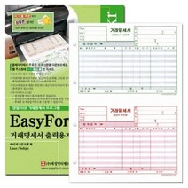 이지폼 거래명세표 출력용지 200매 타공, 1개, 1개
