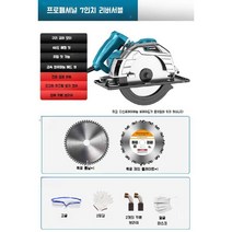 충전식 휴대용 무선 나무 소형 전동 체인 전기 원형톱, 7인치 프로페셔널  디럭스 패키지