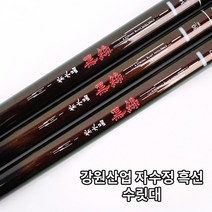 강원산업 자수정 흑선 민물낚시대 붕어대 수릿대 단절 장절 6번대(공용) ~13번대(공용), 11번대(공용)