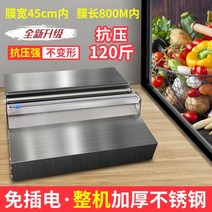 슈퍼마켓밀봉기 수동랩핑기 식품포장용기 업소용실링기 실링기 래핑기계, 하이브리드[내부스테인리스][막관45cm이내]