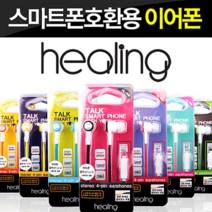 힐링HL-30S 스마트폰 이어폰 투톤칼라 칼국수코드, HL-30S 블루, 루키스토어 HL-30S 블루