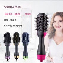가정용 미용실 트리플 전기 드라이기 스트레이트 발열 바람빗 볼륨 고데기, 보여진 바와 같이, 국경가정용헤어살롱올인원헤어드라이어스트레이트헤어뜨거운공기