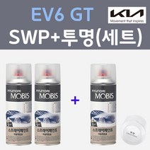 기아 EV6 GT SWP 스노우화이트펄 스프레이 + 모투명마감용스프레이 자동차 카 페인트 200ml