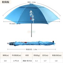 낚시파라솔 야외용 썬차일 대형 캠핑 폴딩 해변 꺽임 그늘막 바람막이 휴대용 사각, 2.0m 슬림