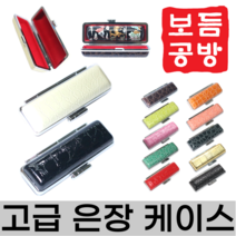 [보듬공방] 도장케이스 은장 도장지갑 인감 도장 집 (12종 모음전), 검정