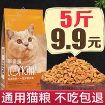 고양이 사료 어린 큰 10 근 5KG 연어 브리티시쇼트헤어 블루 살을 찌우다 발 뺨 어육미 통용 떠돌이 1748183200, 1개 월 (함 )-3개 월 (포함안함, 5근 영양 타입 생선과고기 _해조 _