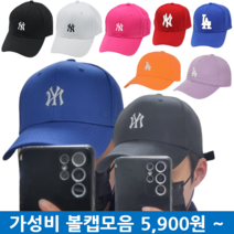 야구모자 볼캡 대두 왕대두 골프 야구 la 빅사이즈 깊은 볼캡모자