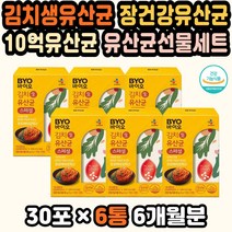 신바이오틱스 프리미엄유산균 온가족생유산균 비만균 프리바이오틱스 유산균다이어트 장유산균추천 유익균 유산균추천 멀티프로바이오틱스 가성비유산균 바이오 성인유산균추천 50대