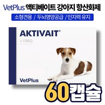 뱃플러스 액티베이트 소형견 강아지 개 반려견 반려동물 애완동물 건강 항산화 보조제 두뇌 영양 공급 인지력 유지 뇌 기억 향상 비타민 C E 영양제 간식 추천 하루 1캡슐, 1박스, 21g(60캡슐)